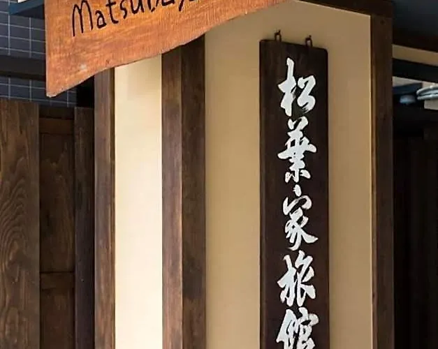  Matsubaya